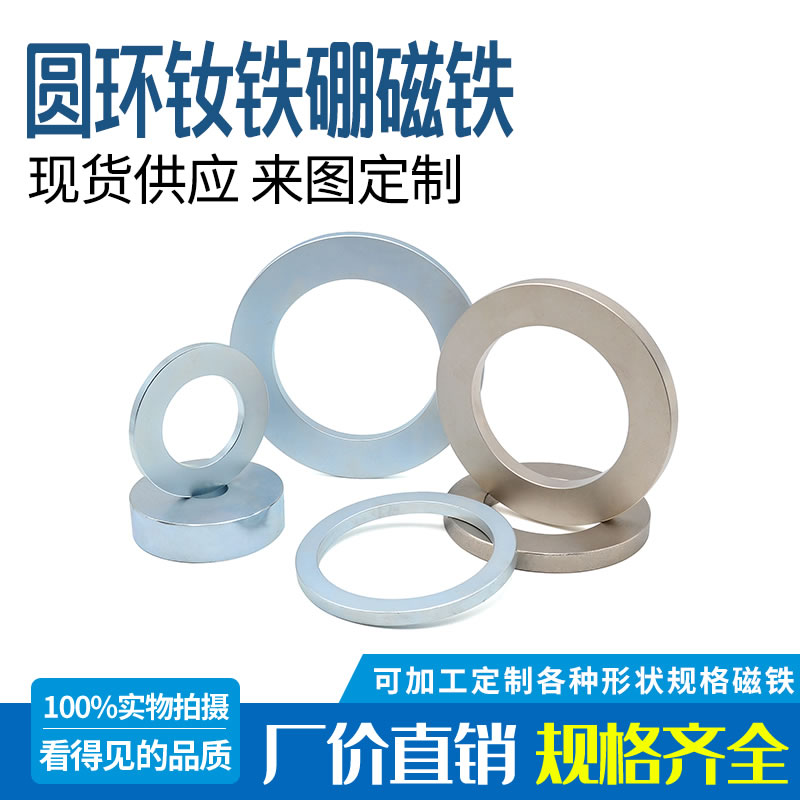 磁铁是怎么样制造出来的？