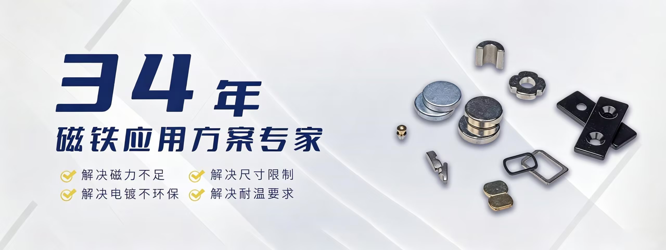 广东大华磁电有限公司，专业从事钕铁硼强磁产品生产厂家