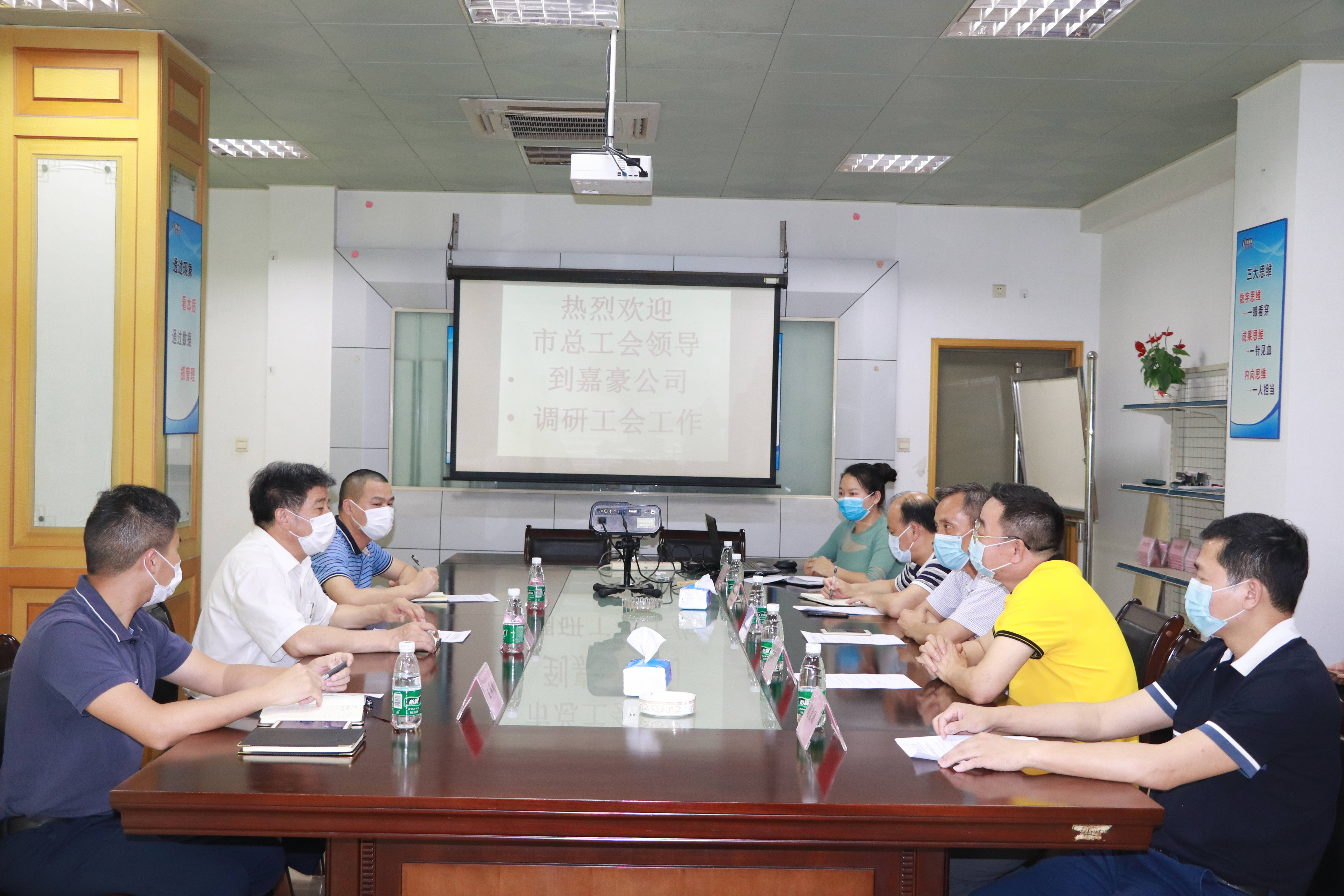 市人大常委会副主任、市总工会主席陈锡江一行莅临我司指导工作