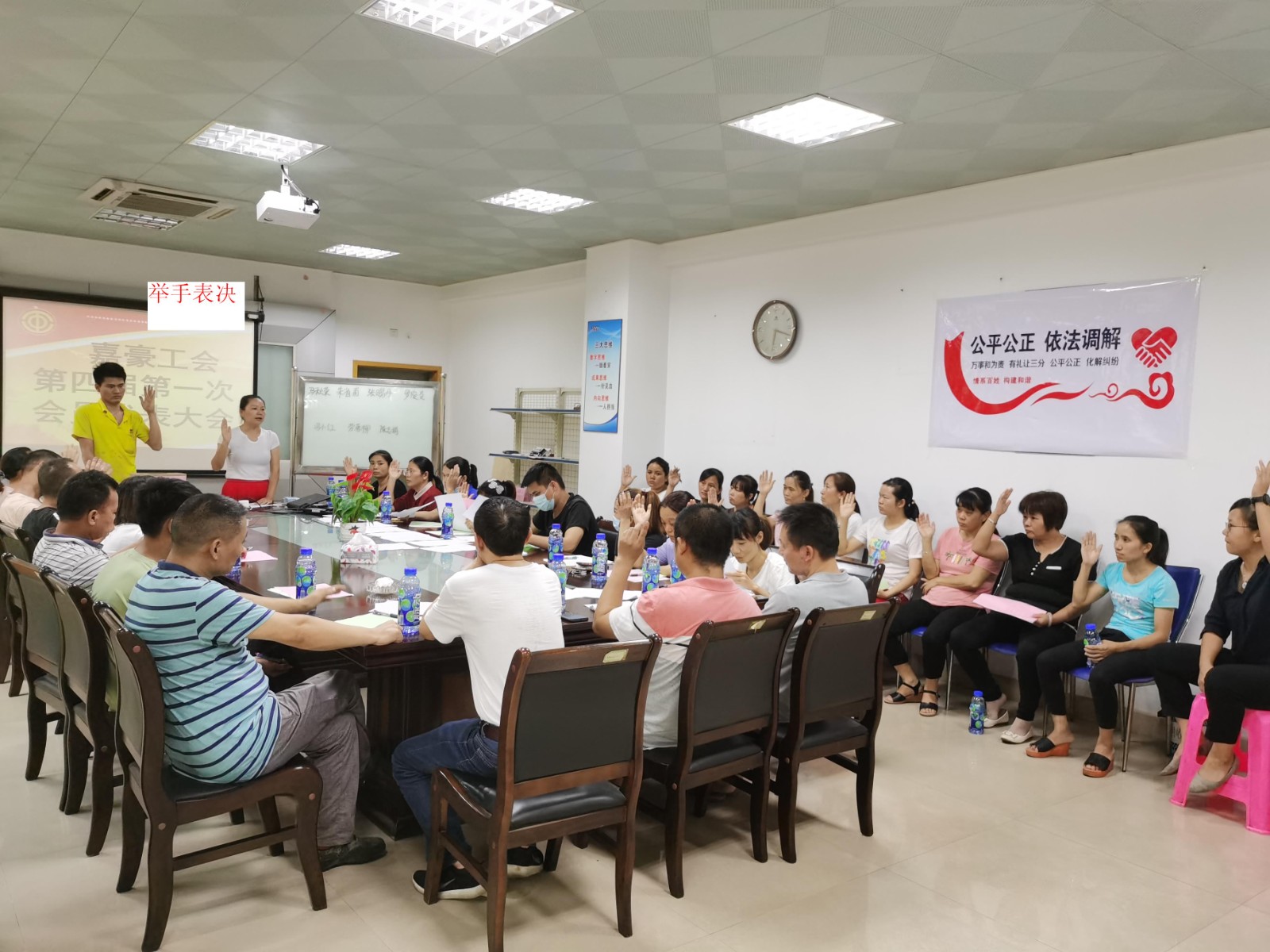 嘉豪工会举行第四届第一次会员代表大会