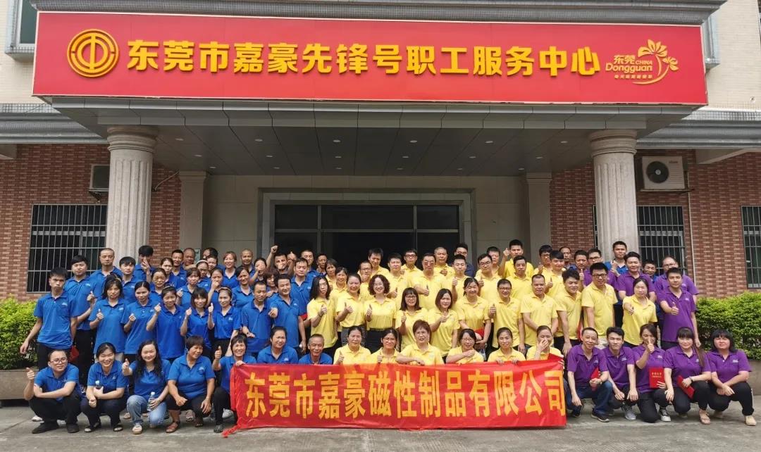 嘉豪公司召开双节欢庆暨表彰大会