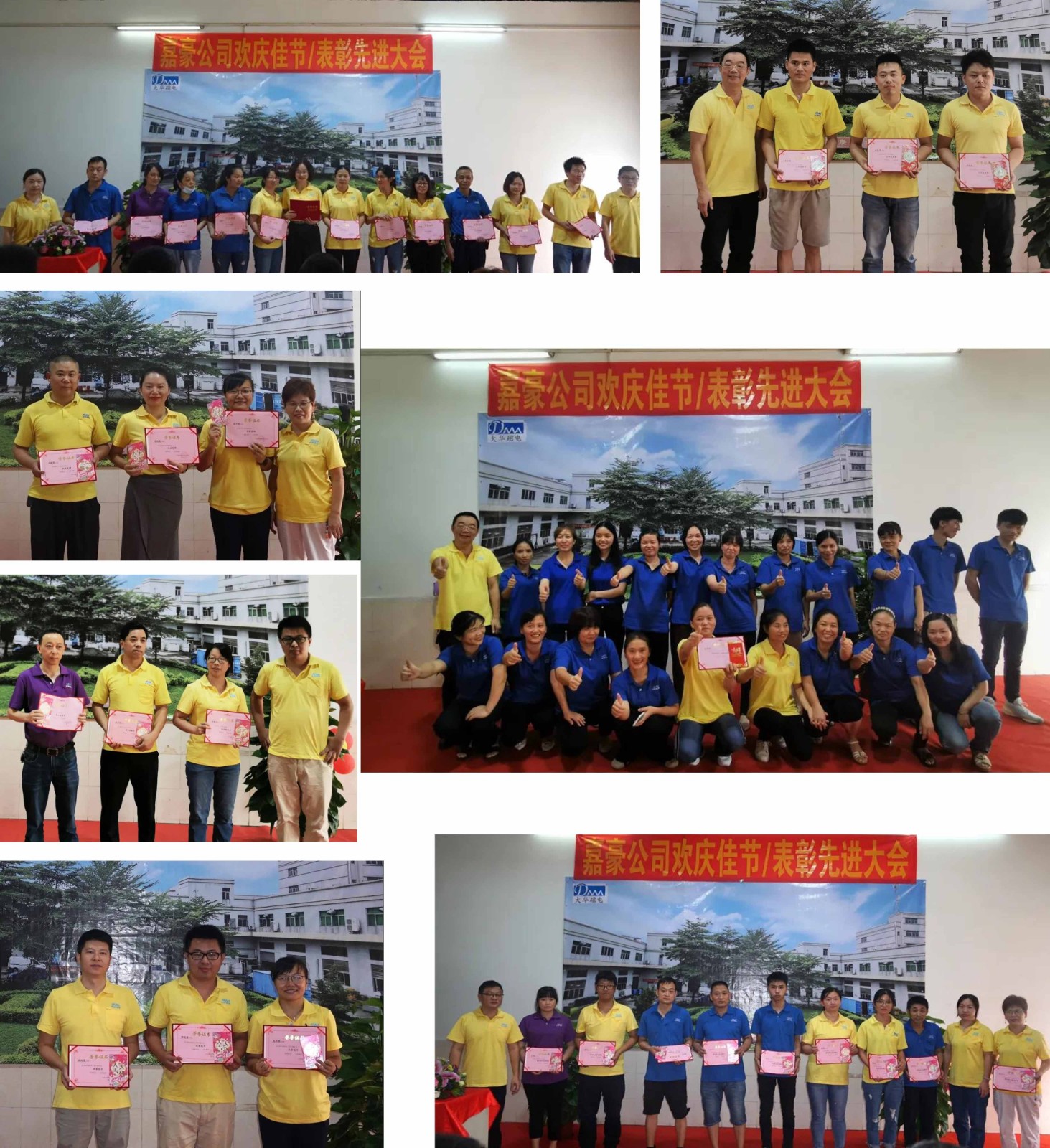 嘉豪公司召开双节欢庆暨表彰大会