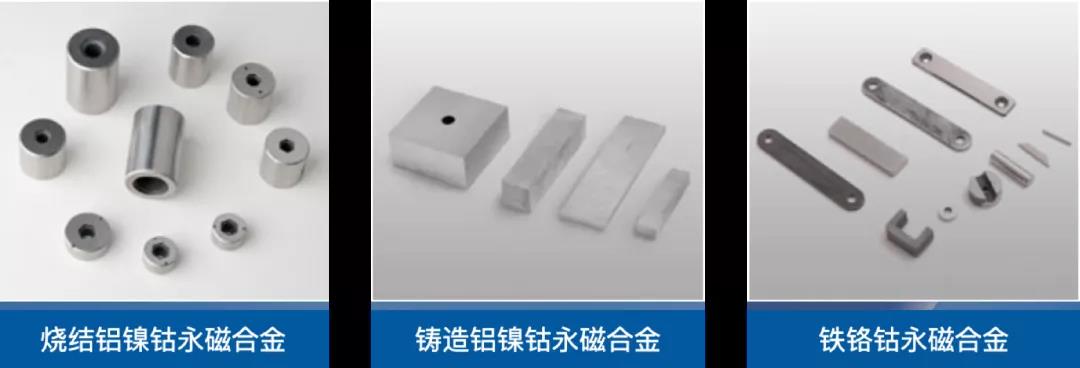 永磁材料
