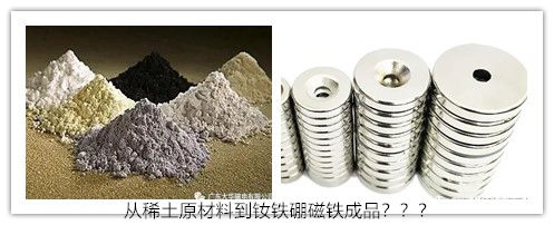 烧结钕铁硼生产工艺（一）