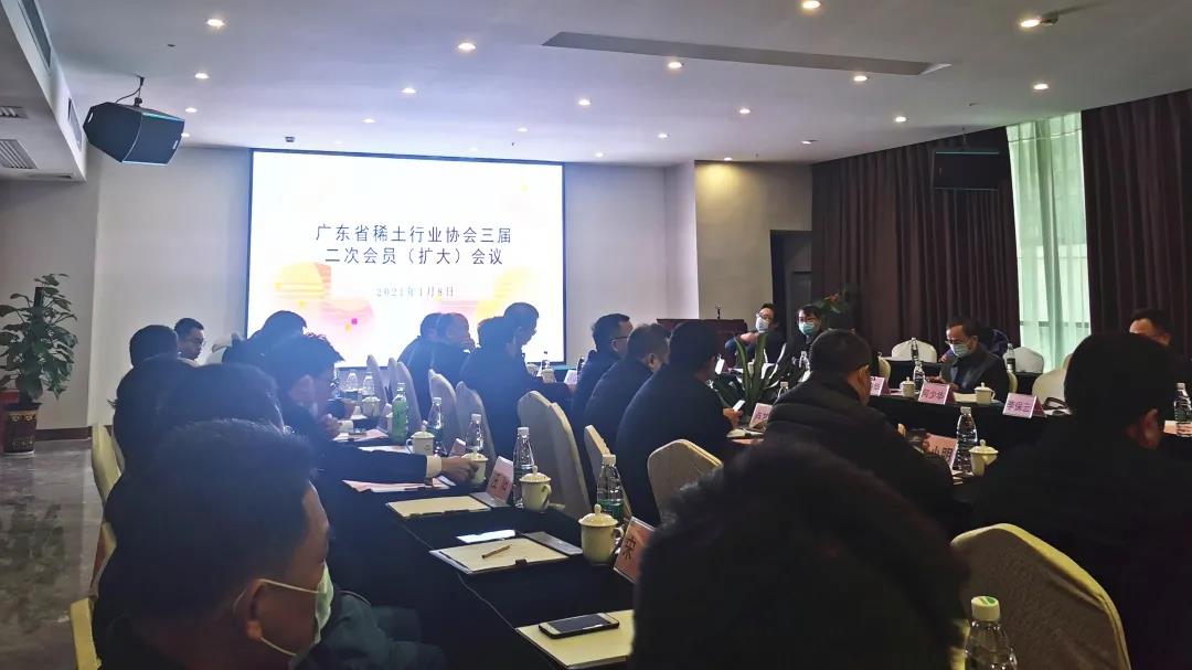 我司代表参加广东省稀土行业协会三届二次会员（扩大）会议