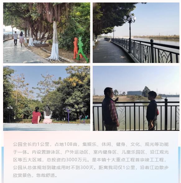 水乡新城望牛墩 大华发展好家园