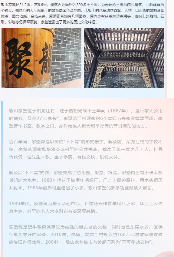 水乡新城望牛墩 大华发展好家园