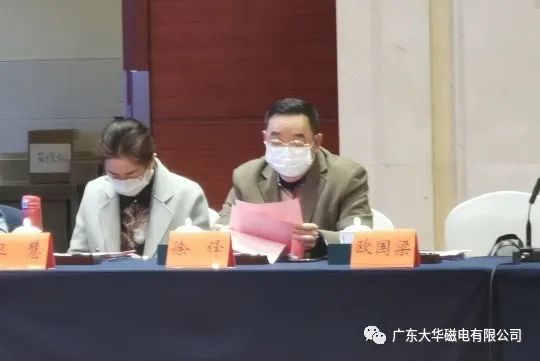 我司应邀参加广东省稀土产业高质量发展座谈会