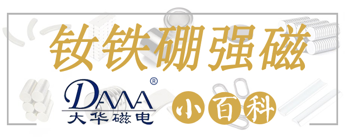 充磁磁铁能上飞机吗？