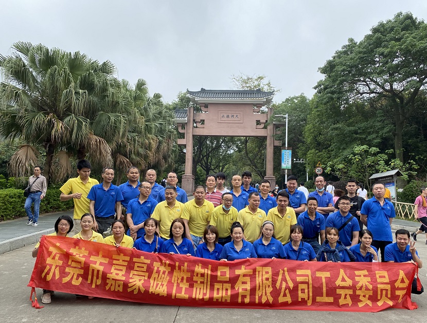 【大华动态】嘉豪春游爬山活动