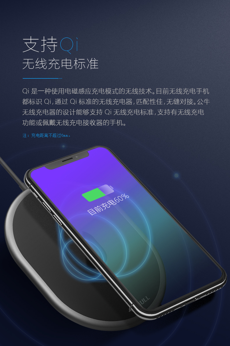 手机无线充电原理是什么 手机无线充电解析