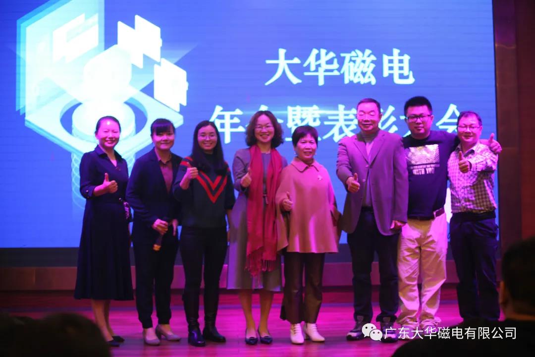 认真工作 快乐生活|大华嘉豪年会暨2021年表彰大会圆满落幕